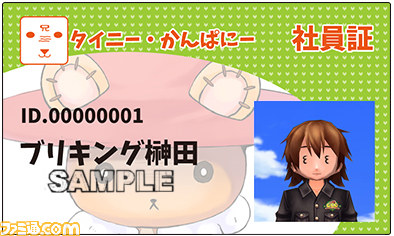 『エミル・クロニクル・オンライン』 オフラインイベント“タイニー・かんぱにー全国合宿”広島支部の参加募集が開始_06