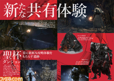 発売日迫る『Bloodborne（ブラッドボーン）』のスペシャルな小冊子を手に入れよう！_04