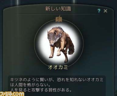 大型MMORPG『黒い砂漠』 見たもの触れたものがすべて物語の糧となるシステム“知識”を紹介_02