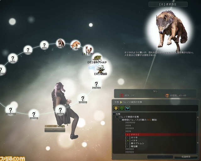 大型MMORPG『黒い砂漠』 見たもの触れたものがすべて物語の糧となるシステム“知識”を紹介_07