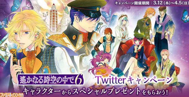 『遙かなる時空の中で6』本日(3月12日)発売、スペシャルプレゼントが当たるTwitterキャンペーンや壁紙プレゼントも開始_02