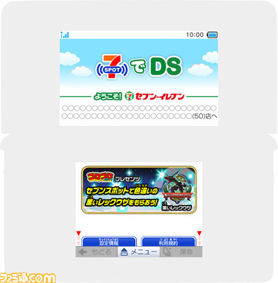 ポケモン 黒いレックウザキャンペーン 実施決定 色違いの黒いレックウザがもらえるほか 各種ポケモン関連商品との連動も 1 2 ファミ通 Com