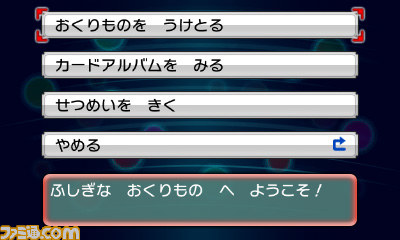 “ポケモン 黒いレックウザキャンペーン”実施決定、色違いの黒いレックウザがもらえるほか、各種ポケモン関連商品との連動も_21