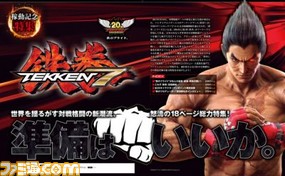【先出し週刊ファミ通】『鉄拳7』正式稼動記念の18ページ総力特集(2015年3月19日発売号)_01