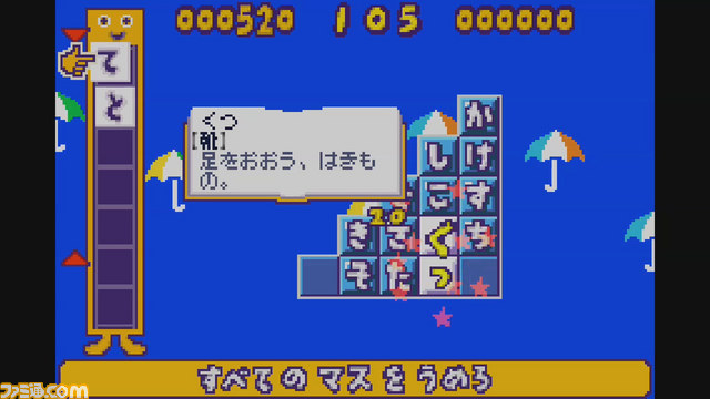 Amazon.co.jp: ことばのパズル もじぴったんアドバンス : ゲーム