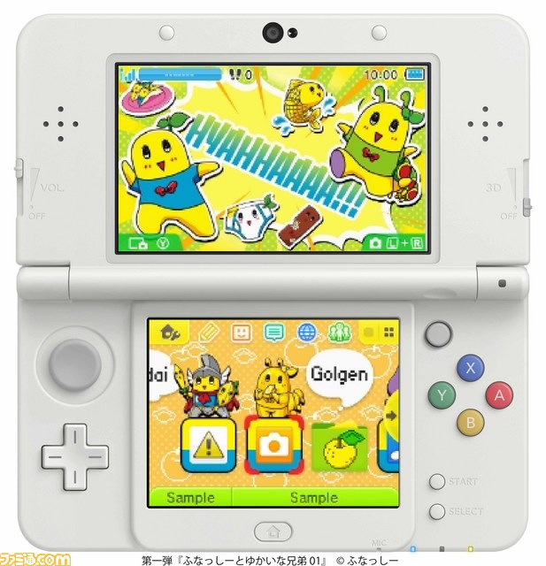 ふなっしーとふなごろーが楽しく踊るニンテンドー3dsテーマ ふなっしーとゆかいな兄弟01 が配信開始 ファミ通 Com