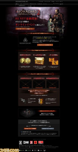 ディスク版『バイオハザード リベレーションズ2』発売開始 全4章の本編、エクストラエピソードなどの追加コンテンツを収録_11