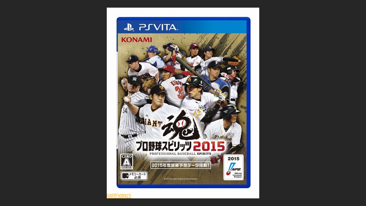 プロ野球スピリッツ15 発売日の3月26日に追加選手を無料配信決定 東北楽天 ペーニャ選手や横浜dena グリエルjr 選手など ファミ通 Com プロ野球スピリッツ15 発売日の3月26日に追加選手を無料配信決定 東北楽天 ペーニャ選手や横浜dena グリエルjr 選手など ファミ通 Com