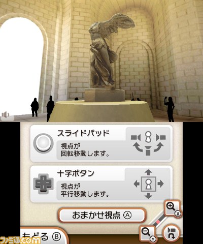 Nintendo 3DS】ルーヴル美術館(ルーブル美術館販売品) 携帯用ゲーム