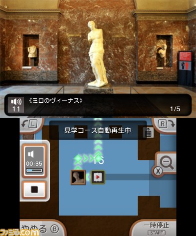 『ニンテンドー3DSガイド ルーヴル美術館』パッケージ版が“ルーヴル美術館展”会場で限定販売決定_07