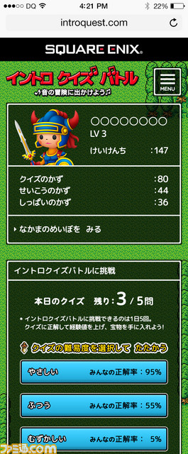 『シアトリズム　ドラゴンクエスト』 豪華賞品が当たるイントロクイズバトルキャンペーンがスタート！_03