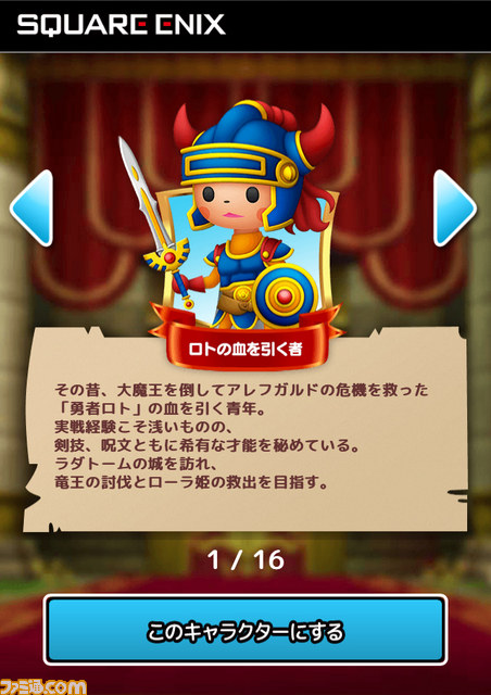 『シアトリズム　ドラゴンクエスト』 豪華賞品が当たるイントロクイズバトルキャンペーンがスタート！_04