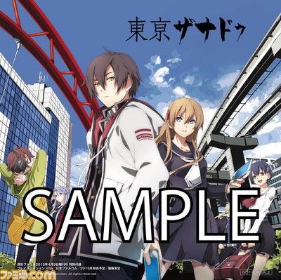 【週刊ファミ通】キャンペーン対象店舗で週刊ファミ通を買って、『東亰ザナドゥ』のイラストカードをゲット！（2015年3月26日発売）_01