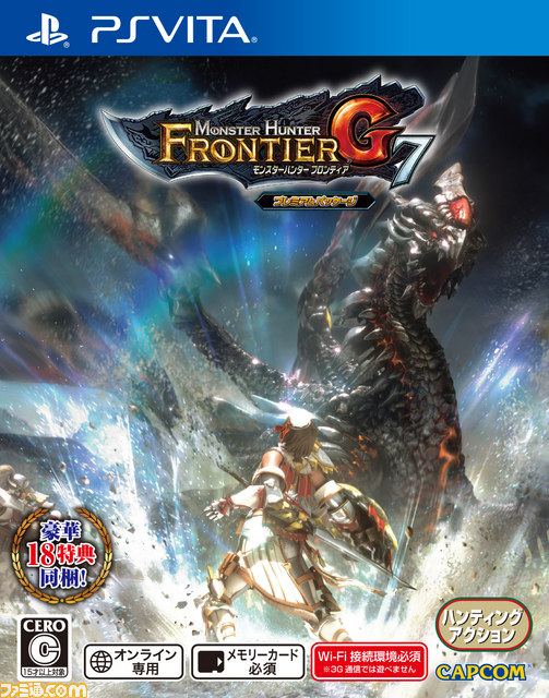 ハンターが覚醒!?　『MHF-Ｇ』大型アップデート“Ｇ７”最新情報を公開！_39