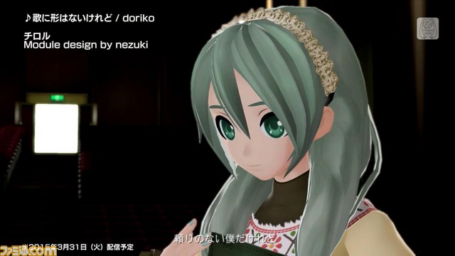 『初音ミク -プロジェクト ディーヴァ- F 2nd』エクストラデータ配信1周年を記念したプレゼントキャンペーンが3月31日より開催【動画あり】_02