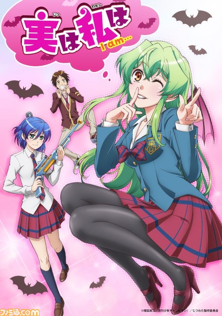テレビアニメ『実は私は』女性キャスト、スタッフ、メインビジュアルが一挙解禁_01