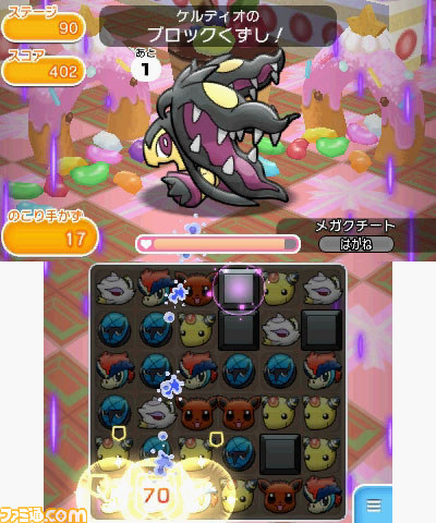 『ポケとる』が250万DL突破　幻のポケモン“ケルディオ”に挑戦できる期間限定イベントステージが配信開始_09