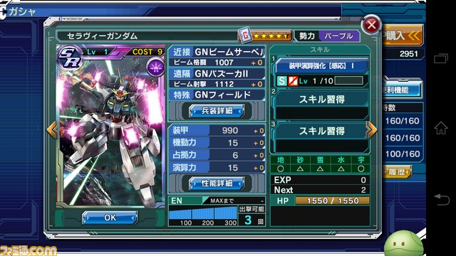 『ガンダムコンクエスト』フルアーマーZZとセラヴィーがきたぞ！【バサラ大佐プレイ日記その11】_02