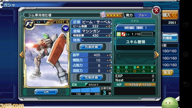 『ガンダムコンクエスト』フルアーマーZZとセラヴィーがきたぞ！【バサラ大佐プレイ日記その11】_03