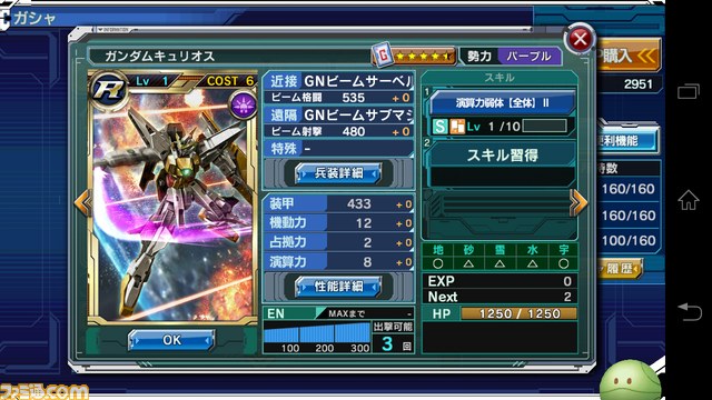 『ガンダムコンクエスト』フルアーマーZZとセラヴィーがきたぞ！【バサラ大佐プレイ日記その11】_04