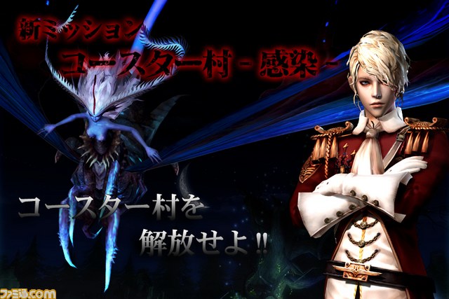 『グラナド・エスパダ』高難度新ミッション“コースター村-感染-”が本日実装、アルモニア実装キャラクター＆スタンスが早くもアップグレード_02