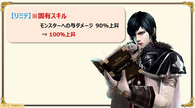 『グラナド・エスパダ』高難度新ミッション“コースター村-感染-”が本日実装、アルモニア実装キャラクター＆スタンスが早くもアップグレード_06