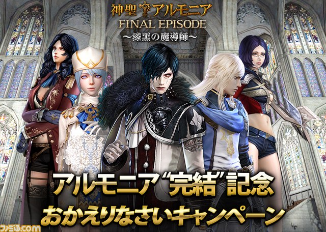 『グラナド・エスパダ』高難度新ミッション“コースター村-感染-”が本日実装、アルモニア実装キャラクター＆スタンスが早くもアップグレード_07