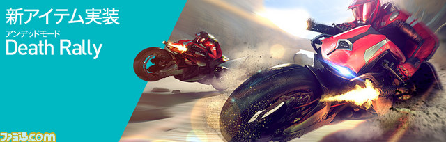 『クロスファイア』大型アップデートで新モード“GhostBlade”と新VIP武器“Barrett-S-Born Beast”が実装！　7周年記念イベントも開催！_17