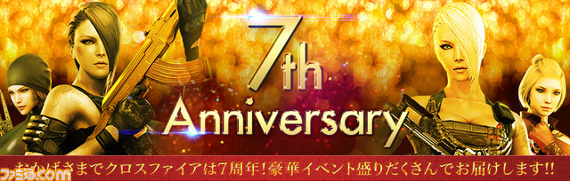 『クロスファイア』大型アップデートで新モード“GhostBlade”と新VIP武器“Barrett-S-Born Beast”が実装！　7周年記念イベントも開催！_18