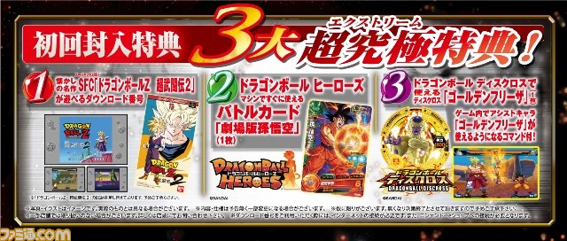 ドラゴンボール 超究極武闘伝 アシストキャラ含む総勢100キャラ以上がドット絵に チチやブルマも参戦できる Zアシスト を紹介 動画あり ファミ通 Com