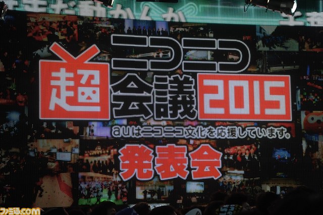 “ニコニコ超会議2015”発表会まとめ “スーパーマリオ30周年企画”で有野課長が初参戦、『ポッ拳』ステージ、“超アニメエリア”など最新情報が発表_10