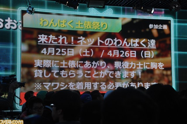 “ニコニコ超会議2015”発表会まとめ “スーパーマリオ30周年企画”で有野課長が初参戦、『ポッ拳』ステージ、“超アニメエリア”など最新情報が発表_24