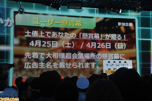 “ニコニコ超会議2015”発表会まとめ “スーパーマリオ30周年企画”で有野課長が初参戦、『ポッ拳』ステージ、“超アニメエリア”など最新情報が発表_25
