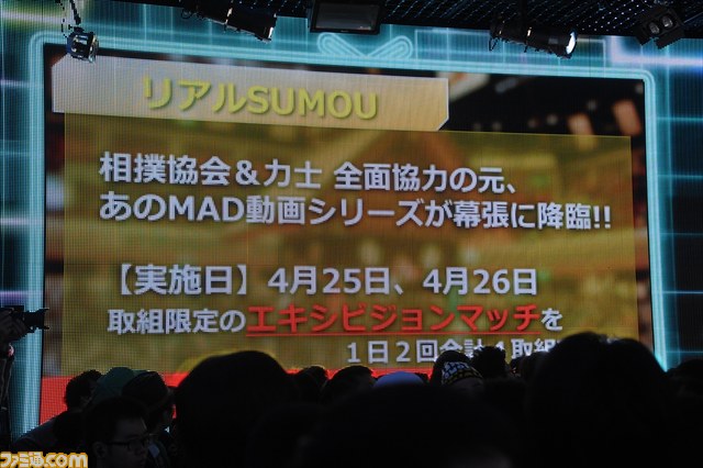 “ニコニコ超会議2015”発表会まとめ “スーパーマリオ30周年企画”で有野課長が初参戦、『ポッ拳』ステージ、“超アニメエリア”など最新情報が発表_26