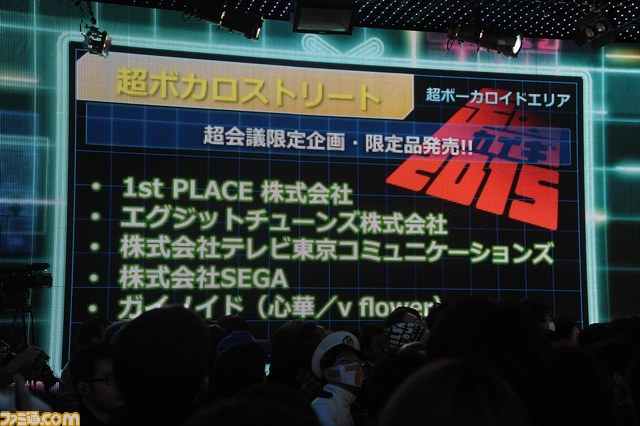“ニコニコ超会議2015”発表会まとめ “スーパーマリオ30周年企画”で有野課長が初参戦、『ポッ拳』ステージ、“超アニメエリア”など最新情報が発表_38