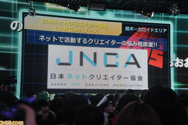 “ニコニコ超会議2015”発表会まとめ “スーパーマリオ30周年企画”で有野課長が初参戦、『ポッ拳』ステージ、“超アニメエリア”など最新情報が発表_41