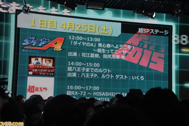 “ニコニコ超会議2015”発表会まとめ “スーパーマリオ30周年企画”で有野課長が初参戦、『ポッ拳』ステージ、“超アニメエリア”など最新情報が発表_68