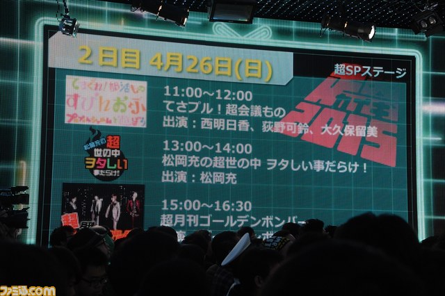 “ニコニコ超会議2015”発表会まとめ “スーパーマリオ30周年企画”で有野課長が初参戦、『ポッ拳』ステージ、“超アニメエリア”など最新情報が発表_69