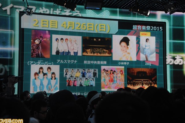 “ニコニコ超会議2015”発表会まとめ “スーパーマリオ30周年企画”で有野課長が初参戦、『ポッ拳』ステージ、“超アニメエリア”など最新情報が発表_71