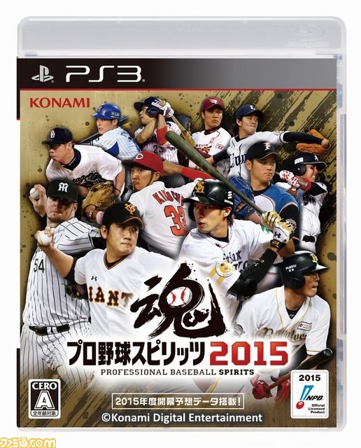 プロ野球スピリッツ15 本日発売 各球団の応援曲も3月31日よりダウンロード販売開始 動画あり ファミ通 Com