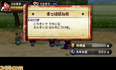 ダウンタウン熱血時代劇 ゲームモードが一挙公開 ダウンタウン熱血行進曲 Dlc情報も 1 3 ファミ通 Com