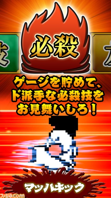 不良たちに正義の鉄拳！　スマホアプリ『くにおくんの熱血ストリート』配信スタート_07