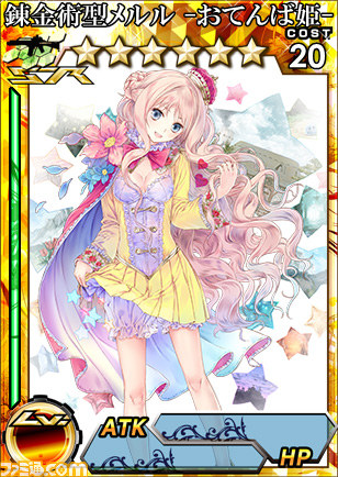 3DS版『拡散性ミリオンアーサー』で『新・ロロナのアトリエ はじまりの物語 ～アーランドの錬金術士～』とのコラボイベントが開催決定_01