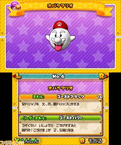 『パズル＆ドラゴンズ スーパーマリオブラザーズ エディション』 マリオが七変化！　システム“へんしんマリオ”の情報が公開_07