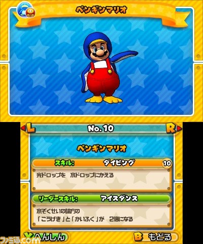 『パズル＆ドラゴンズ スーパーマリオブラザーズ エディション』 マリオが七変化！　システム“へんしんマリオ”の情報が公開_09
