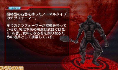 テラフォーマーズ 紅き惑星の激闘 情報が詰まったデータベース機能が公開 ファミ通 Com