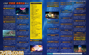 【先出し週刊ファミ通】『第3次スーパーロボット大戦Z 天獄篇』描き下ろしの表紙+序盤を徹底攻略!(2015年4月2日発売号)_01