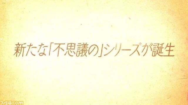 『不思議のクロニクル 振リ返リマセン勝ツマデハ』　本日より公式サイトオープン！　ティザームービーも公開【動画あり】_05