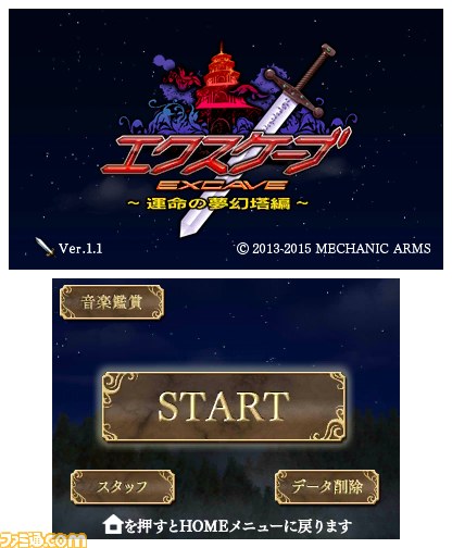 エクスケーブ 運命の夢幻塔編 更新データver 1 1が4月1日より配信開始 新たに 音楽鑑賞 モードが追加 ファミ通 Com エクスケーブ 運命の夢幻塔編 更新データver 1 1が4月1日より配信開始 新たに 音楽鑑賞 モードが追加 ファミ通 Com