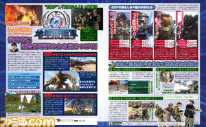 【先出し週刊ファミ通】『地球防衛軍4.1』の発売記念特集! “EBF”メンバーによるファミ通流の攻略情報をお届け!!(2015年4月2日発売号)_01